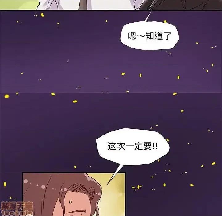 朋友以上,恋人未满 友达以上 28 第48页
