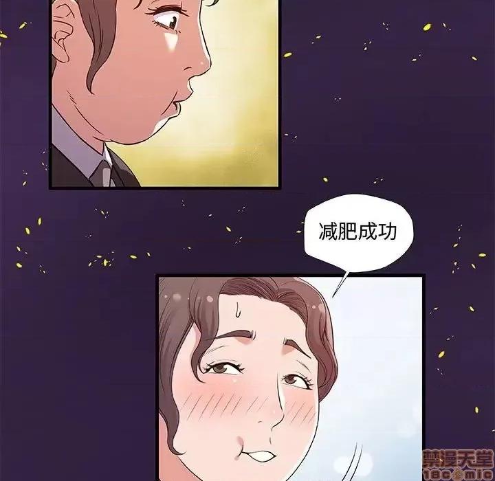 朋友以上,恋人未满 友达以上 28 第49页
