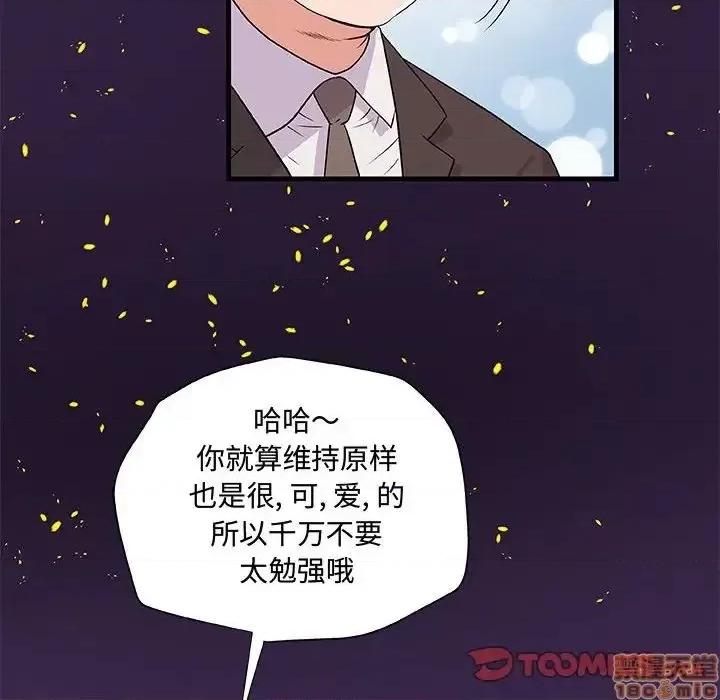 朋友以上,恋人未满 友达以上 28 第50页