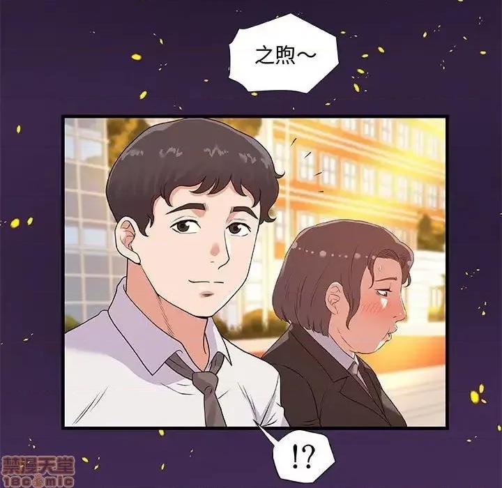 朋友以上,恋人未满 友达以上 28 第52页