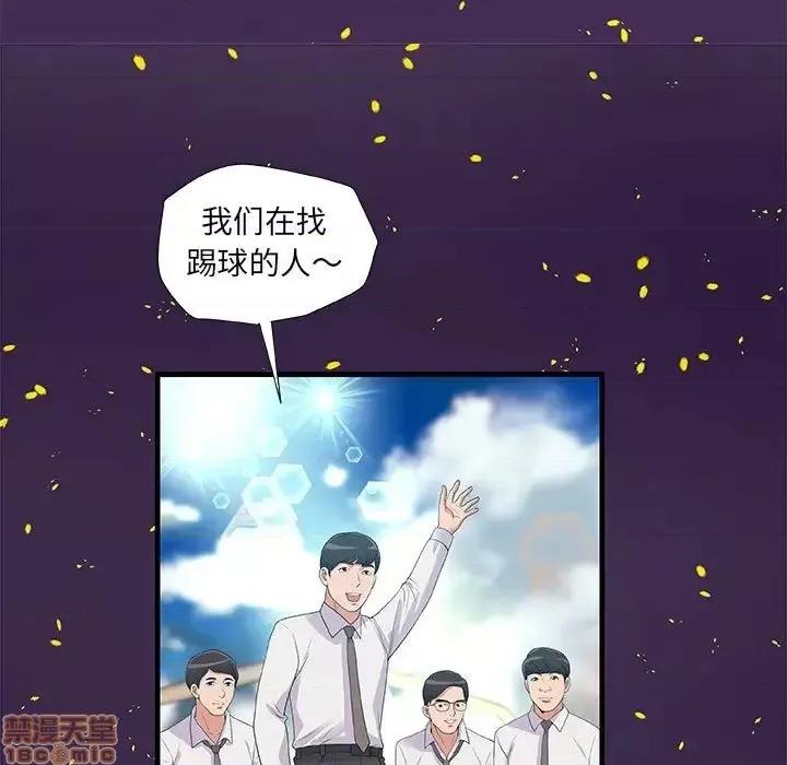 朋友以上,恋人未满 友达以上 28 第53页