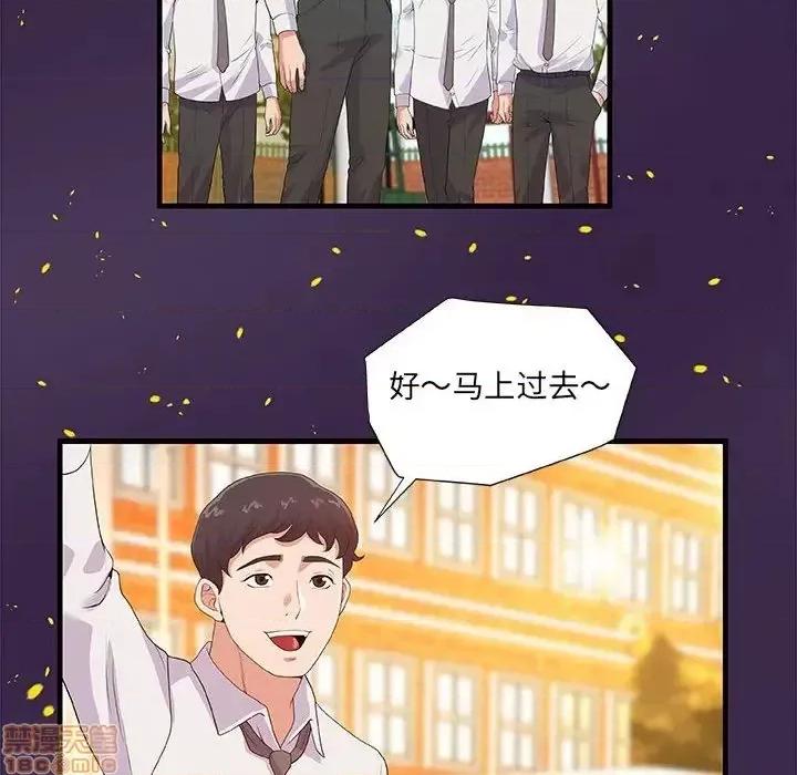朋友以上,恋人未满 友达以上 28 第54页