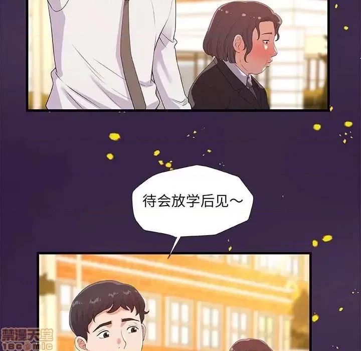 朋友以上,恋人未满 友达以上 28 第55页