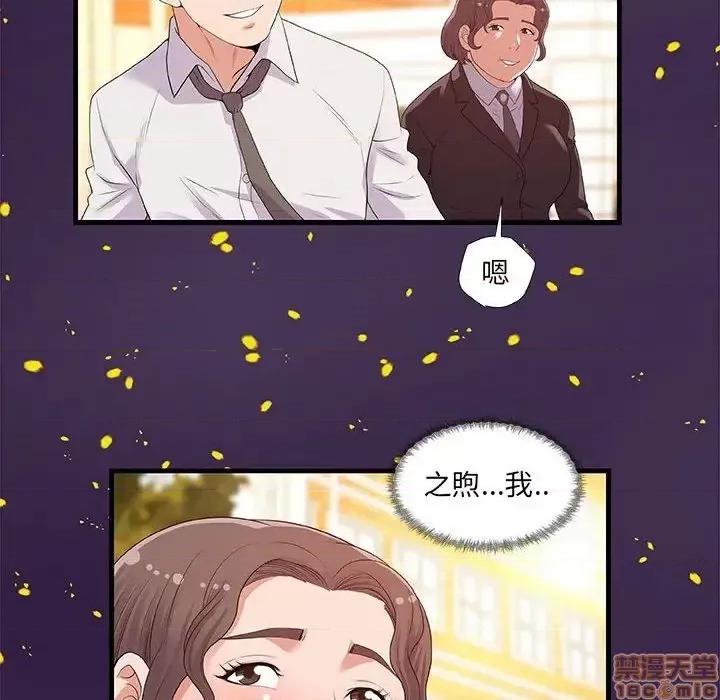 朋友以上,恋人未满 友达以上 28 第56页