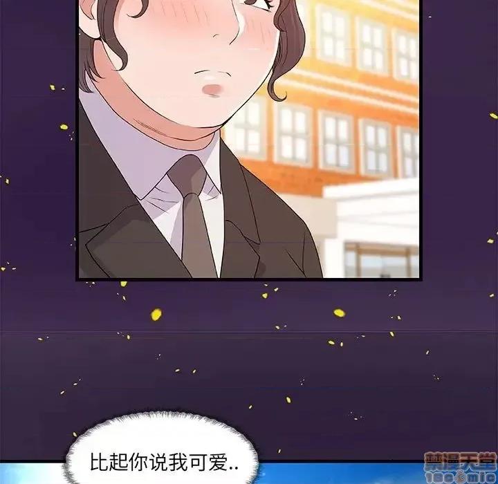 朋友以上,恋人未满 友达以上 28 第57页