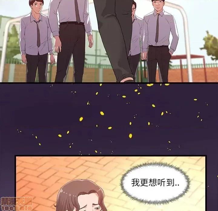 朋友以上,恋人未满 友达以上 28 第59页