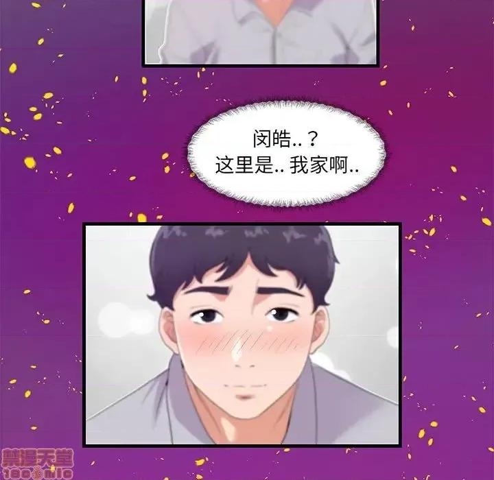 朋友以上,恋人未满 友达以上 28 第63页