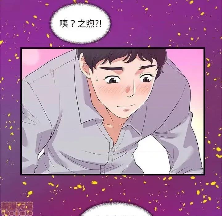 朋友以上,恋人未满 友达以上 28 第64页