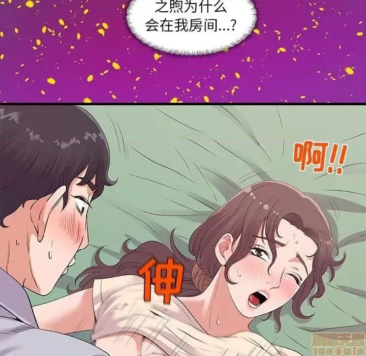 朋友以上,恋人未满 友达以上 28 第65页