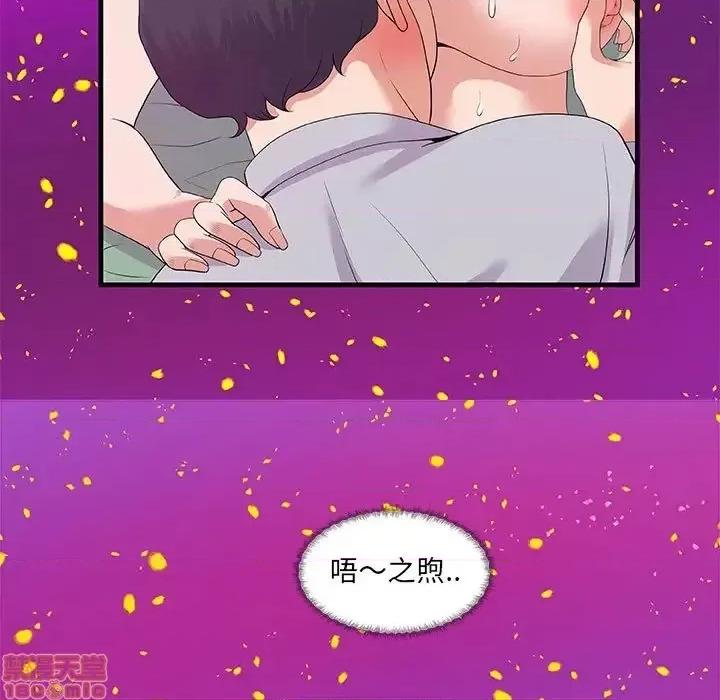 朋友以上,恋人未满 友达以上 28 第71页