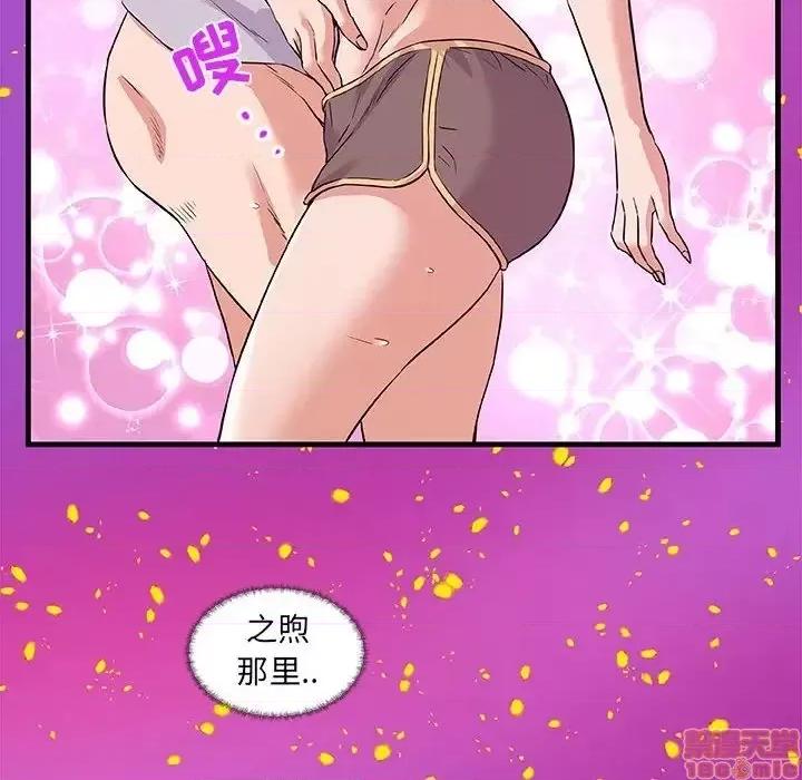 朋友以上,恋人未满 友达以上 28 第74页