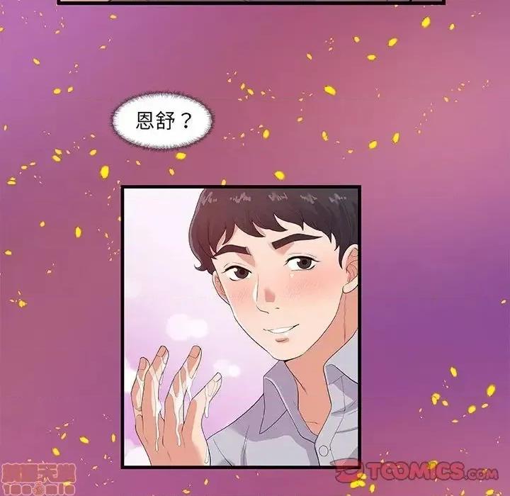 朋友以上,恋人未满 友达以上 28 第82页