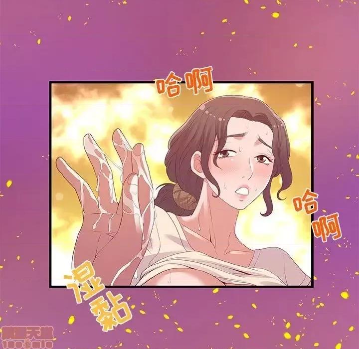 朋友以上,恋人未满 友达以上 28 第83页