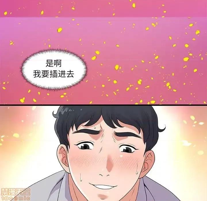 朋友以上,恋人未满 友达以上 28 第90页