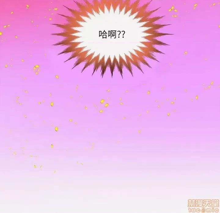 朋友以上,恋人未满 友达以上 28 第97页
