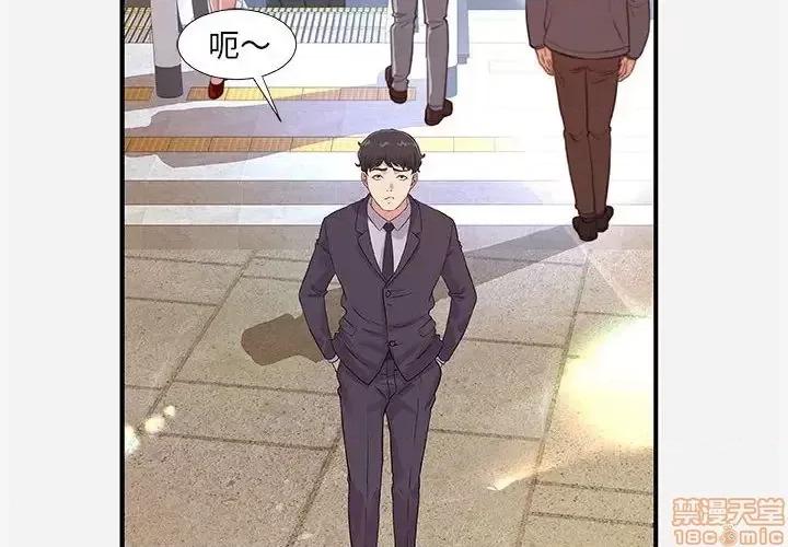 朋友以上,恋人未满 友达以上 30 第4页