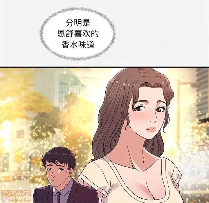 朋友以上,恋人未满 友达以上 30 第7页