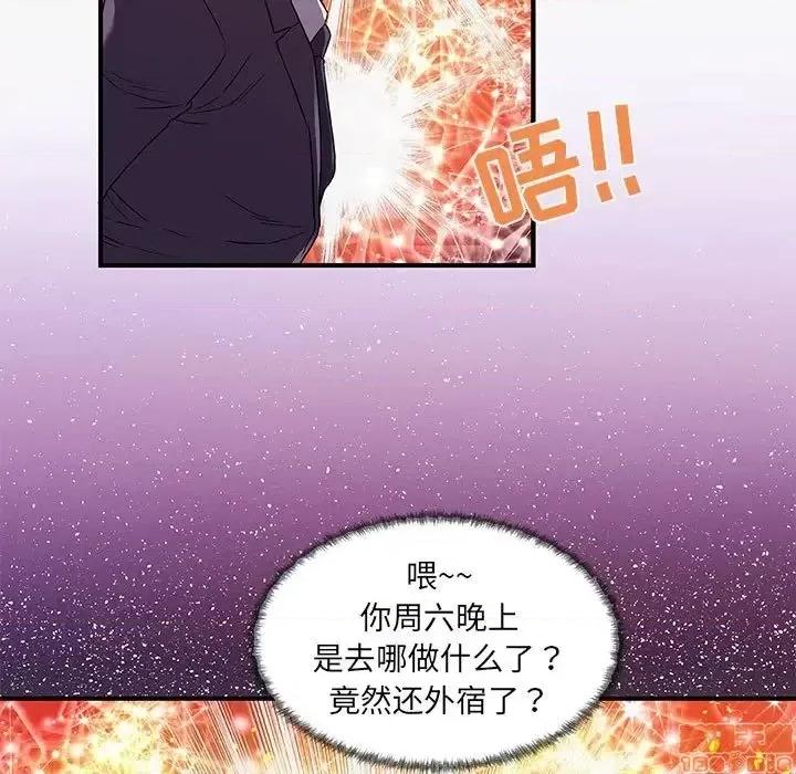 朋友以上,恋人未满 友达以上 30 第9页