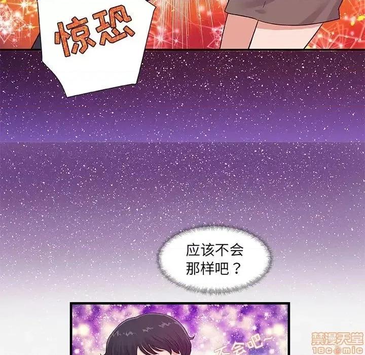 朋友以上,恋人未满 友达以上 30 第11页