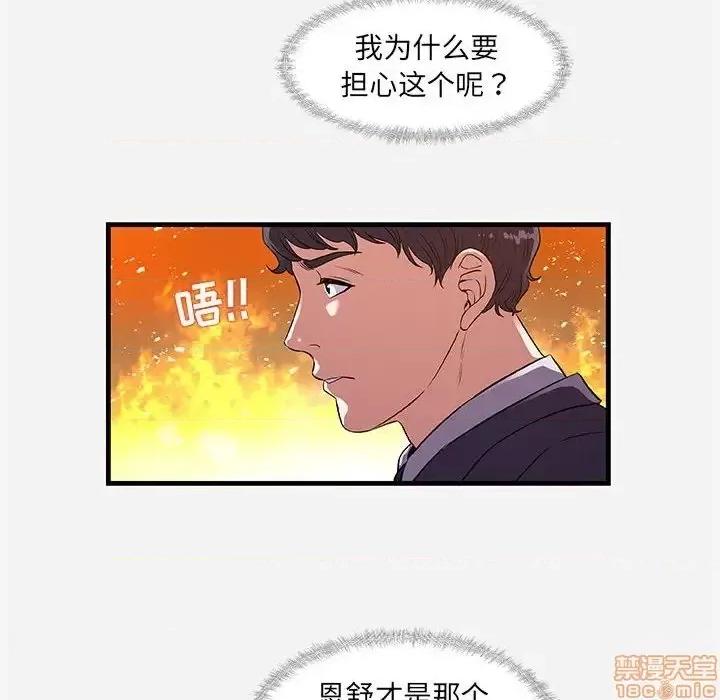 朋友以上,恋人未满 友达以上 30 第14页