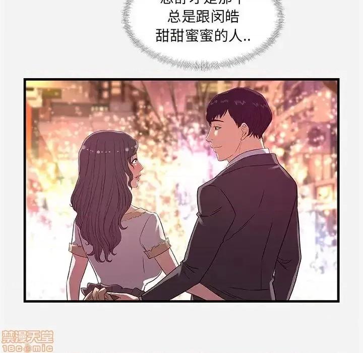 朋友以上,恋人未满 友达以上 30 第15页