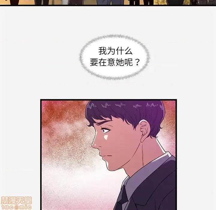朋友以上,恋人未满 友达以上 30 第18页