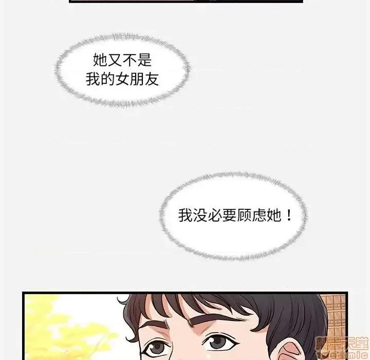 朋友以上,恋人未满 友达以上 30 第19页