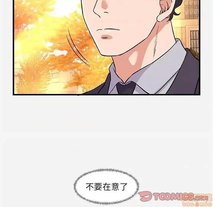 朋友以上,恋人未满 友达以上 30 第20页