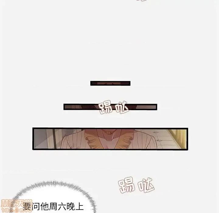 朋友以上,恋人未满 友达以上 30 第23页