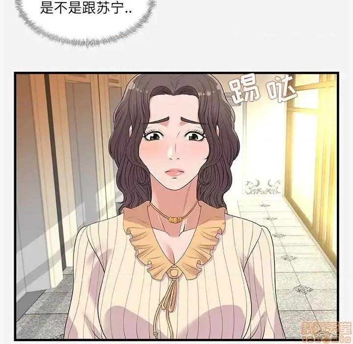 朋友以上,恋人未满 友达以上 30 第24页