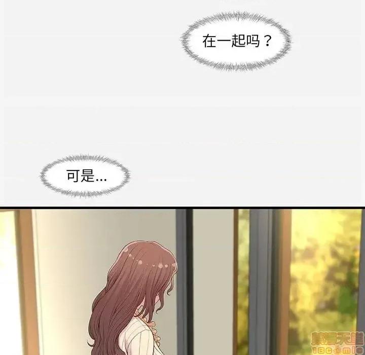 朋友以上,恋人未满 友达以上 30 第25页