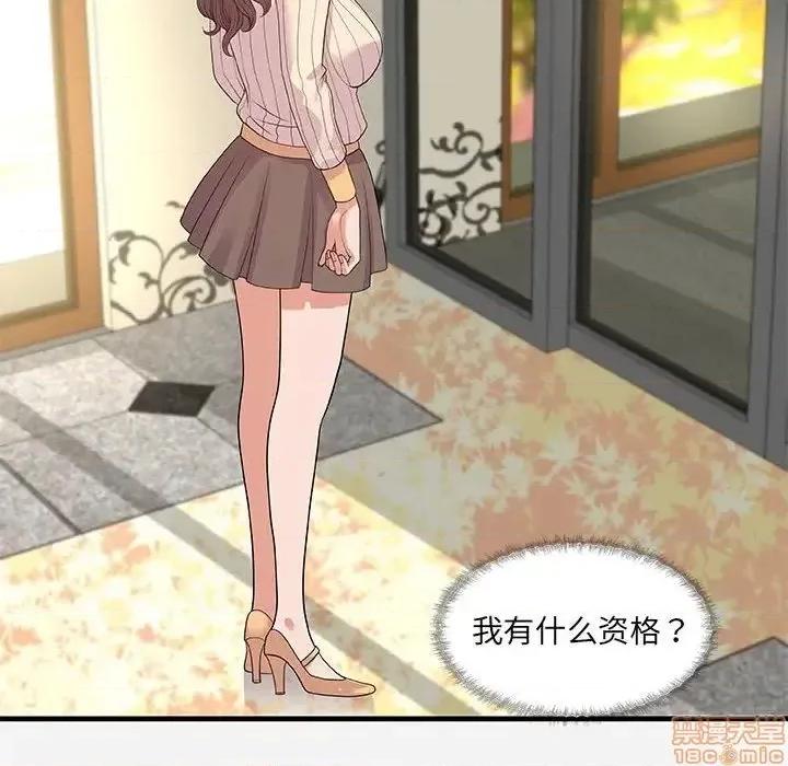 朋友以上,恋人未满 友达以上 30 第26页