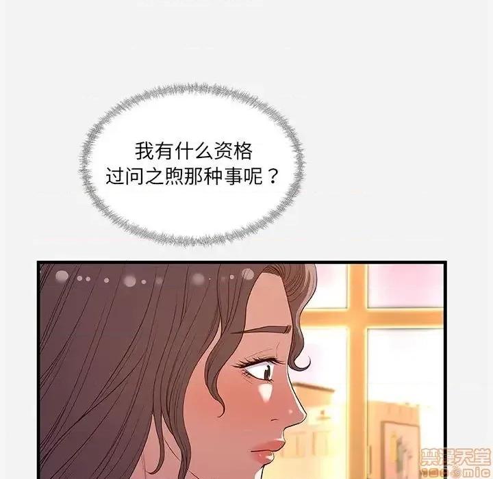朋友以上,恋人未满 友达以上 30 第27页