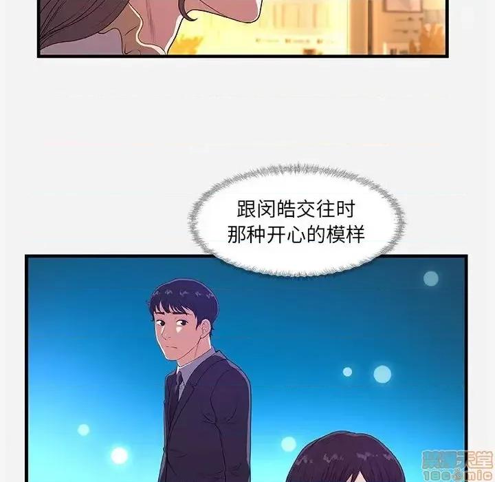 朋友以上,恋人未满 友达以上 30 第28页
