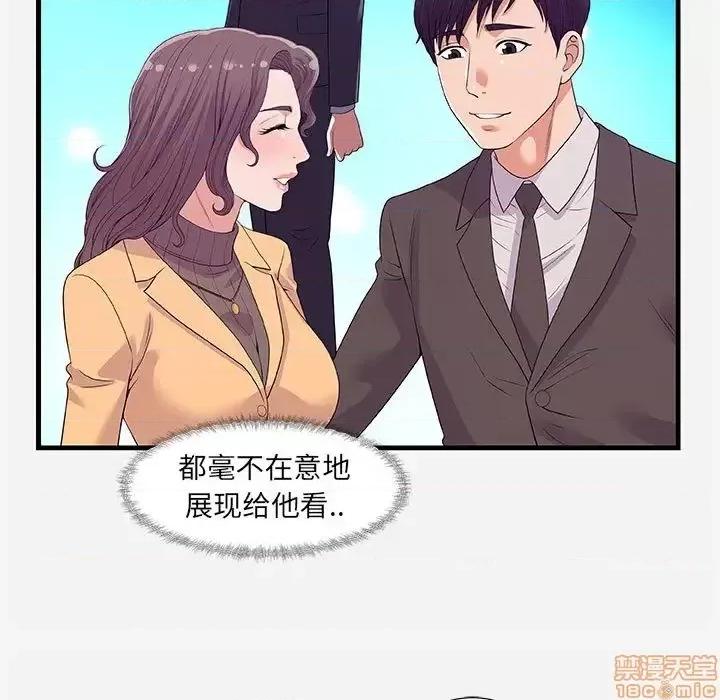 朋友以上,恋人未满 友达以上 30 第29页