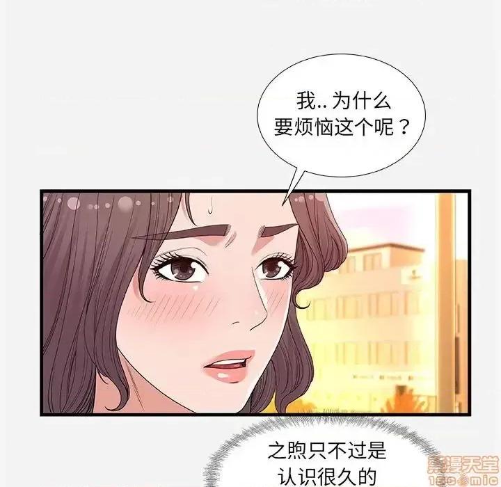 朋友以上,恋人未满 友达以上 30 第31页