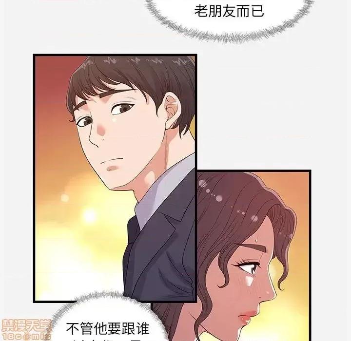 朋友以上,恋人未满 友达以上 30 第32页