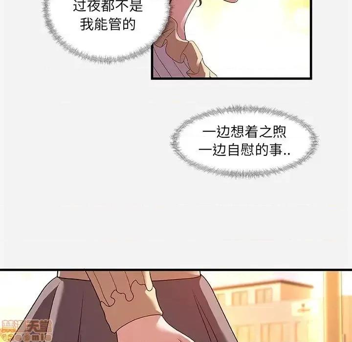 朋友以上,恋人未满 友达以上 30 第33页