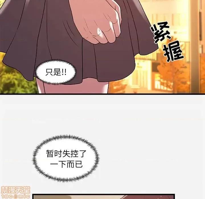 朋友以上,恋人未满 友达以上 30 第34页
