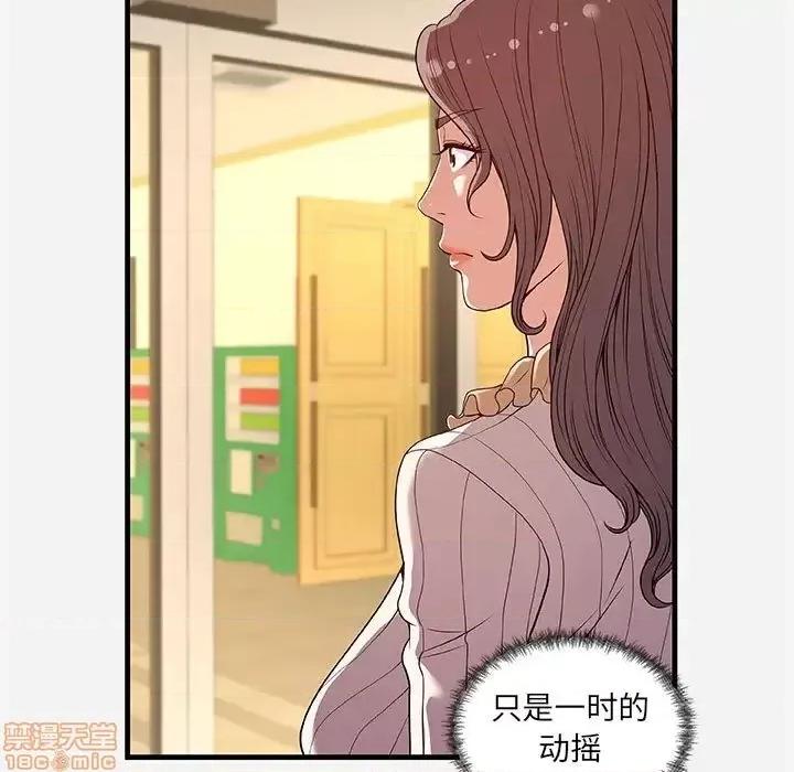 朋友以上,恋人未满 友达以上 30 第35页