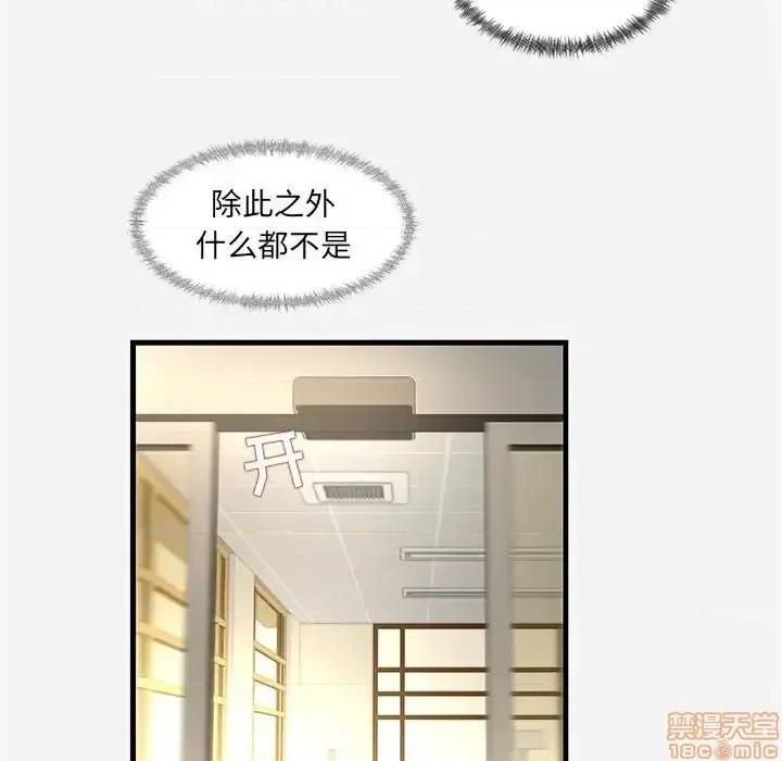 朋友以上,恋人未满 友达以上 30 第36页