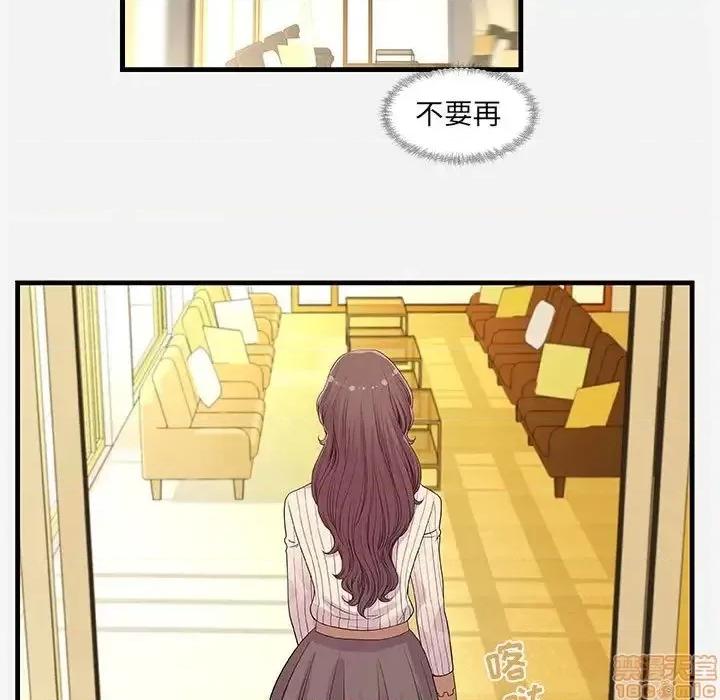 朋友以上,恋人未满 友达以上 30 第37页