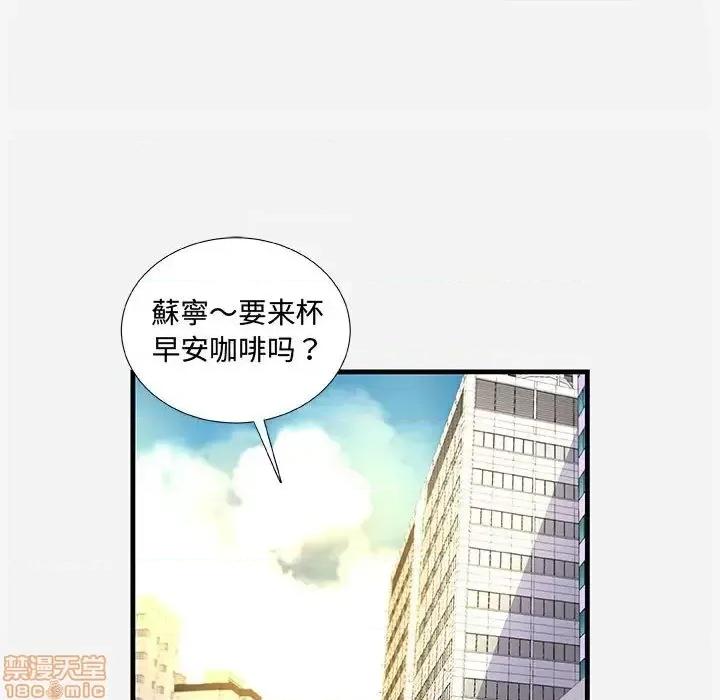 朋友以上,恋人未满 友达以上 30 第39页