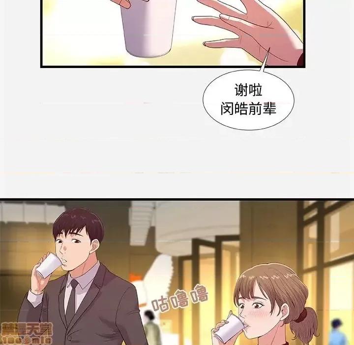 朋友以上,恋人未满 友达以上 30 第41页
