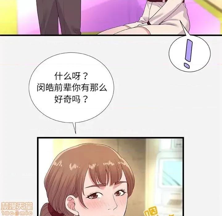 朋友以上,恋人未满 友达以上 30 第45页