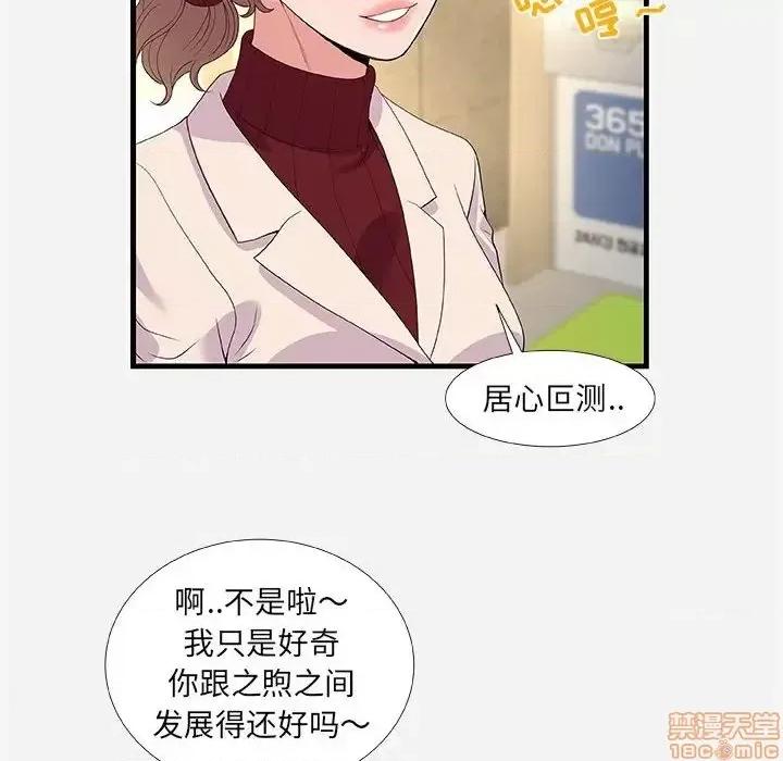 朋友以上,恋人未满 友达以上 30 第46页