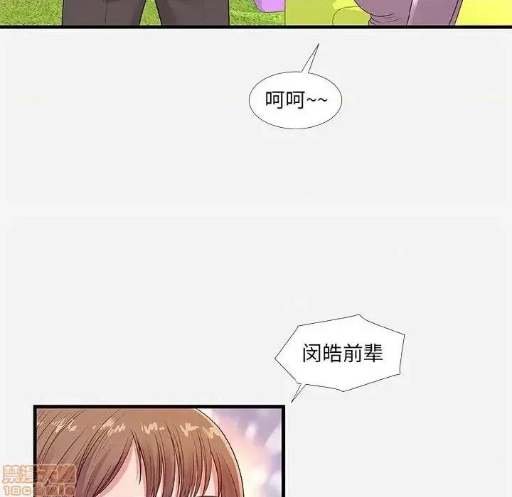 朋友以上,恋人未满 友达以上 30 第48页