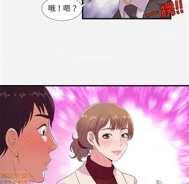 朋友以上,恋人未满 友达以上 30 第50页
