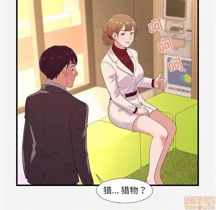 朋友以上,恋人未满 友达以上 30 第52页