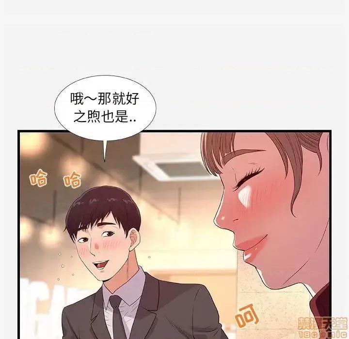 朋友以上,恋人未满 友达以上 30 第53页